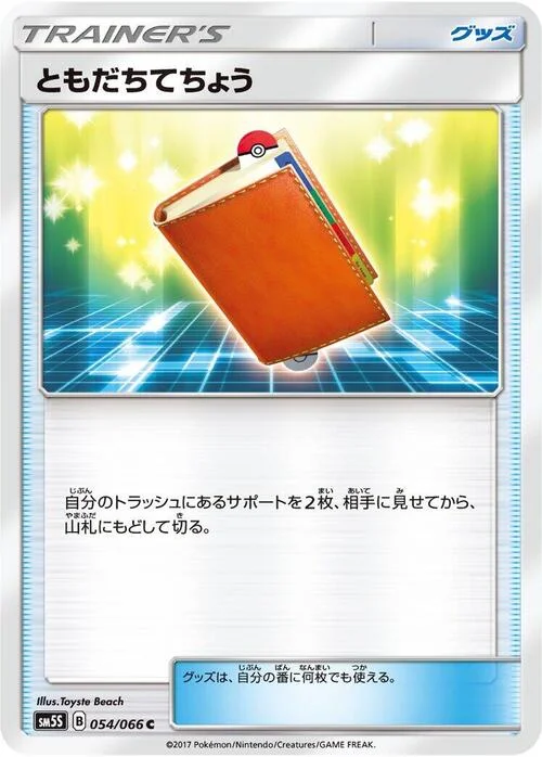 Pal Pad — Ultra Sun