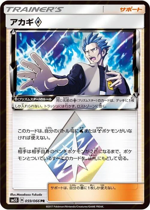 Cyrus ◇ Prism Star — Ultra Sun