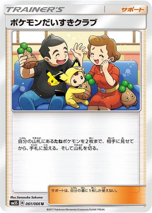 Pokémon Fan Club — Ultra Sun