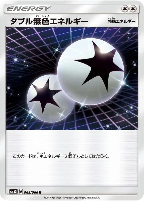 Double Colorless Energy — Ultra Sun