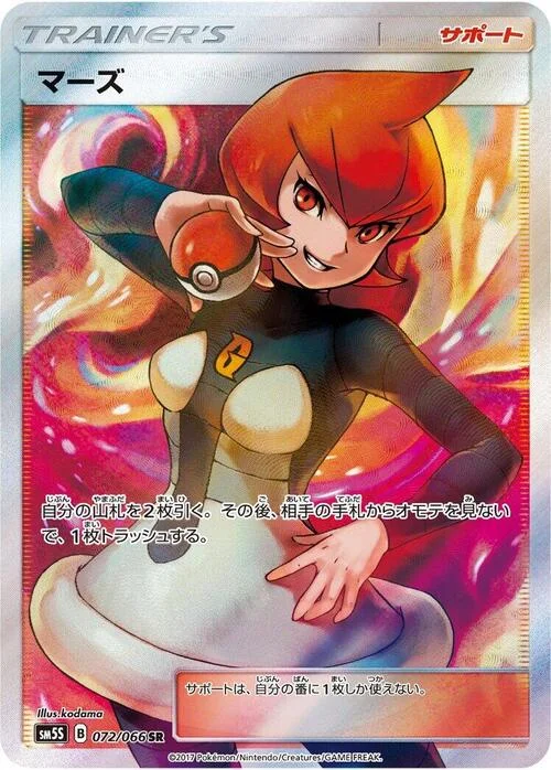 Mars — Ultra Sun