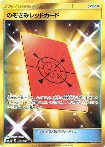Peeking Red Card — Ultra Sun