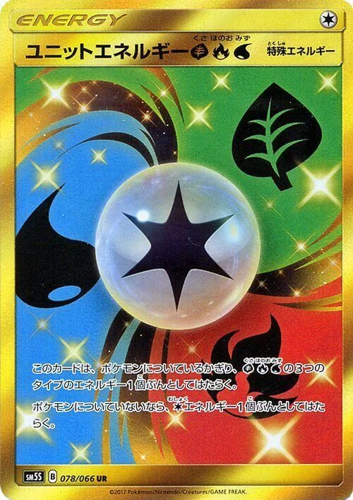 Unit Energy Grass Fire Water — Ultra Sun