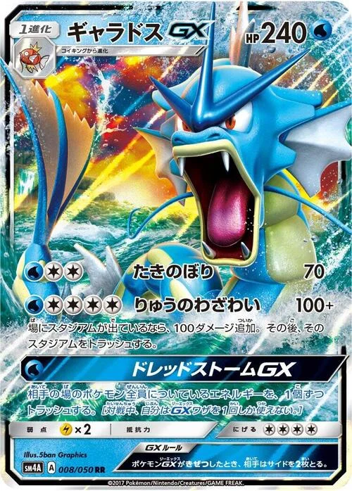 Gyarados GX — Ultradimensional Beasts