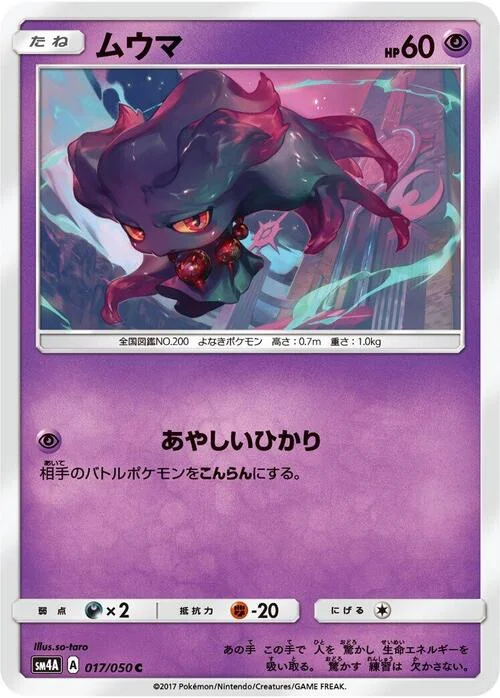 Misdreavus — Ultradimensional Beasts