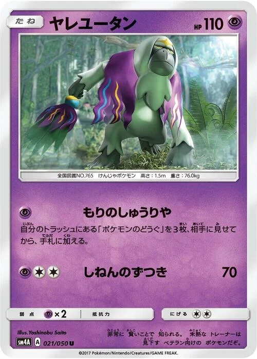 Oranguru — Ultradimensional Beasts