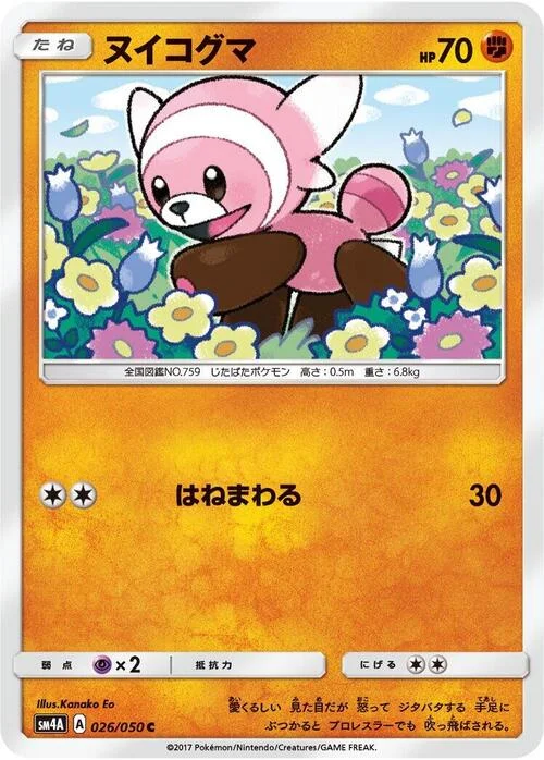 Stufful — Ultradimensional Beasts