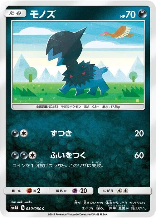 Deino — Ultradimensional Beasts