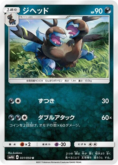 Zweilous — Ultradimensional Beasts