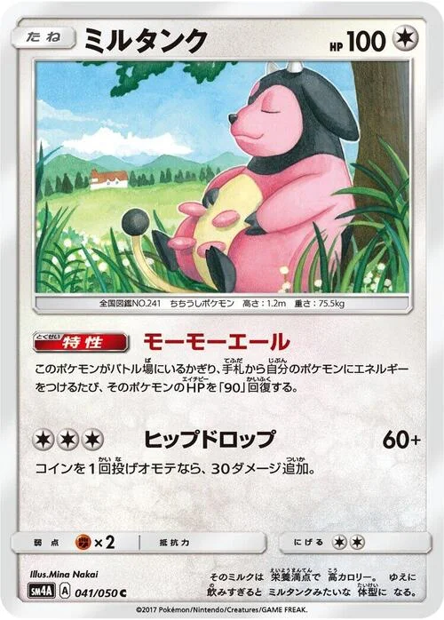 Miltank — Ultradimensional Beasts