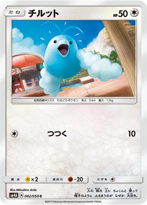 Swablu — Ultradimensional Beasts