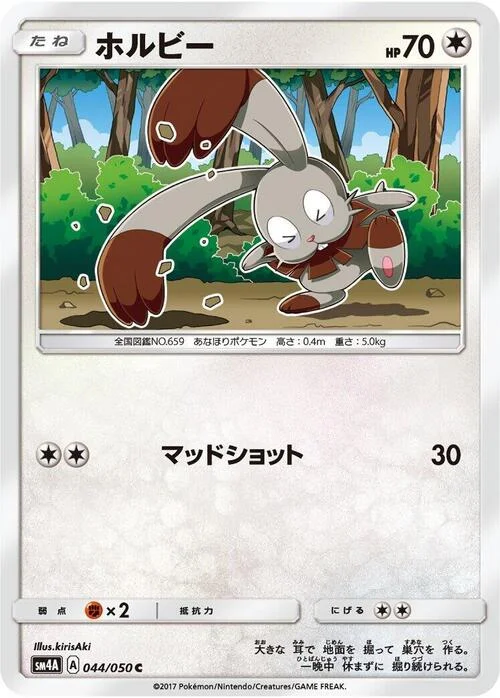 Bunnelby — Ultradimensional Beasts