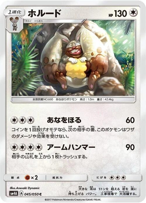 Diggersby — Ultradimensional Beasts