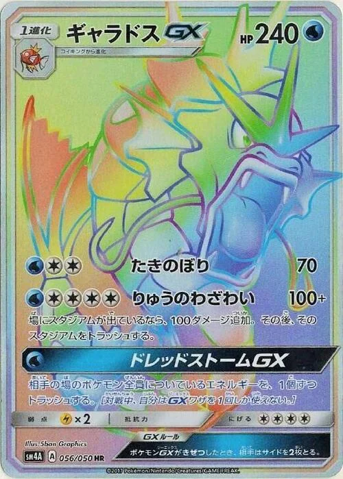 Gyarados GX — Ultradimensional Beasts