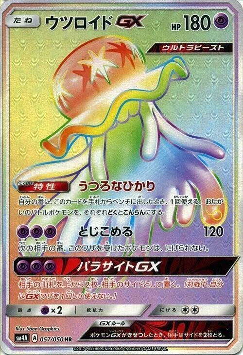 Nihilego GX — Ultradimensional Beasts
