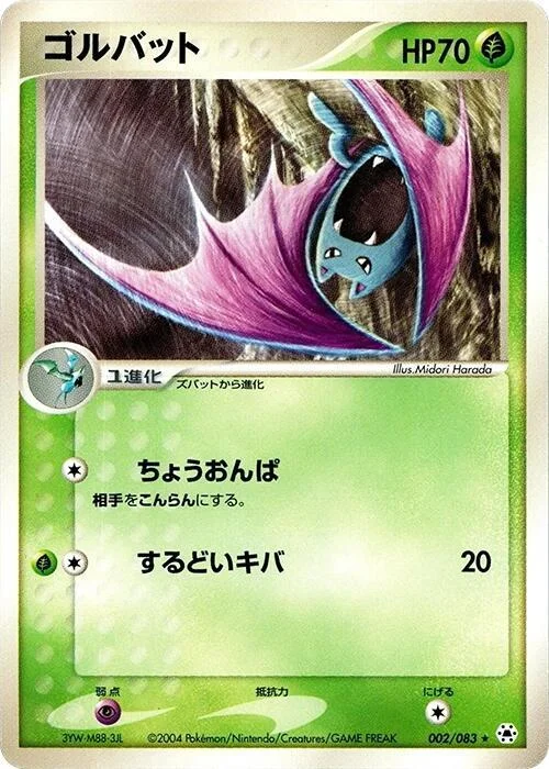 Golbat — Undone Seal