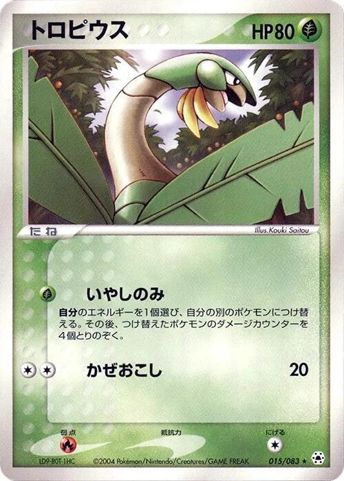 Tropius — Undone Seal