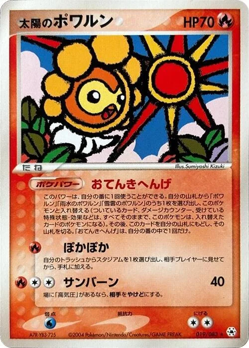 Sunny castform — Undone Seal