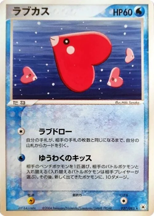 Luvdisc — Undone Seal