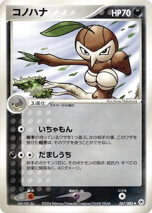 Nuzleaf — Undone Seal