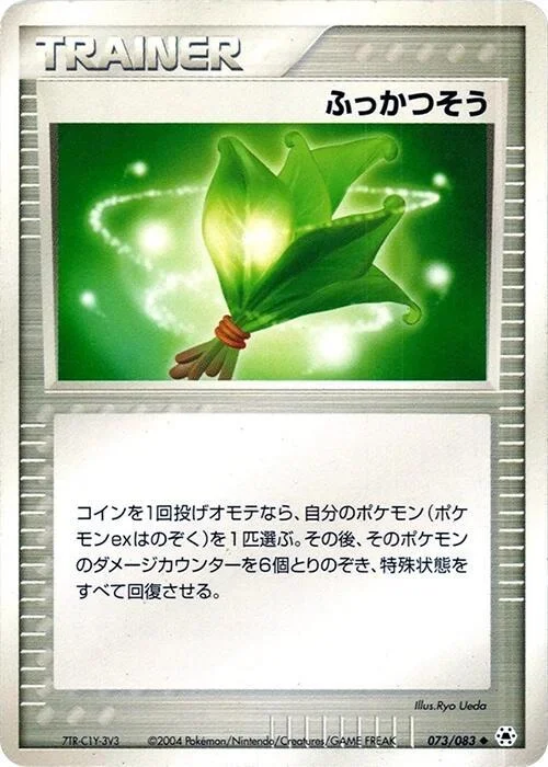 Life Herb — Undone Seal
