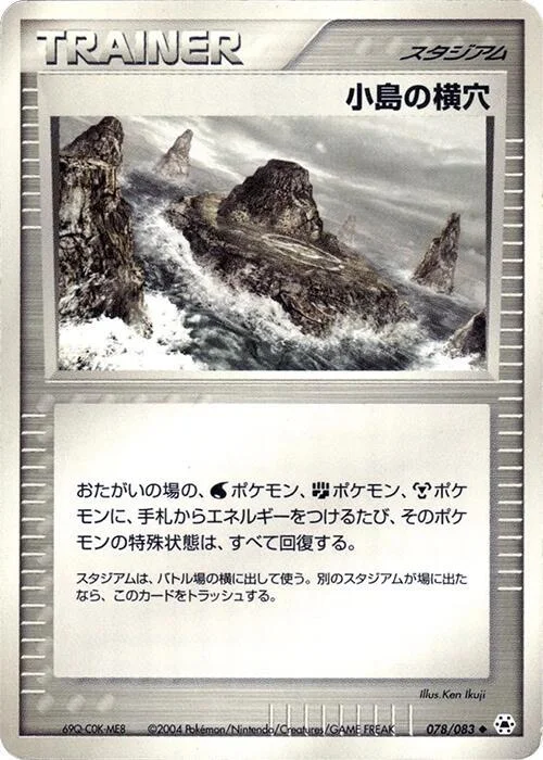Island Cave — Undone Seal