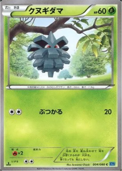 Pineco — Wild Blaze