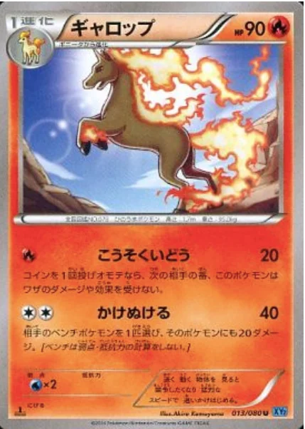 Rapidash — Wild Blaze