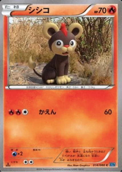 Litleo — Wild Blaze