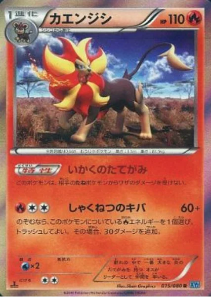 Pyroar — Wild Blaze