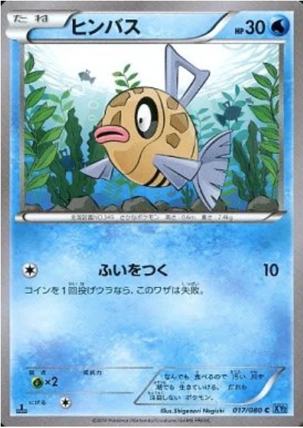 Feebas — Wild Blaze