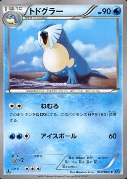 Sealeo — Wild Blaze