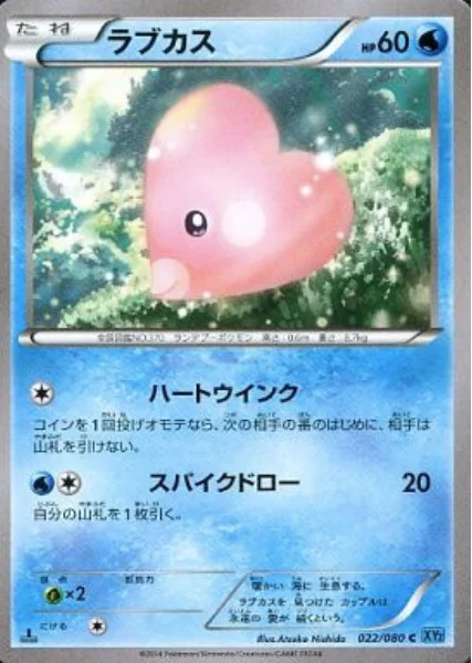 Luvdisc — Wild Blaze
