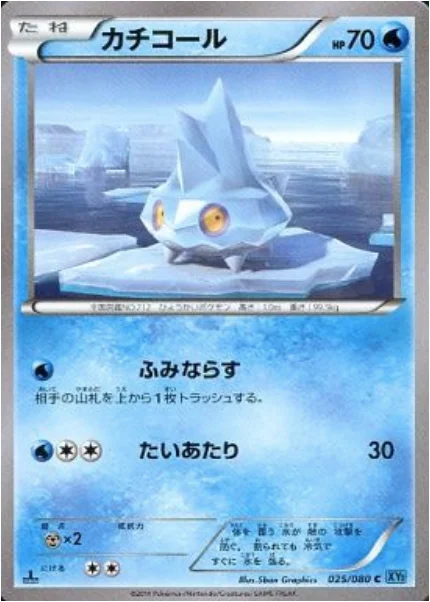 Bergmite — Wild Blaze
