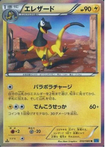 Heliolisk — Wild Blaze