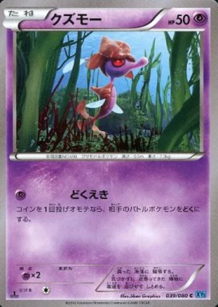 Skrelp — Wild Blaze
