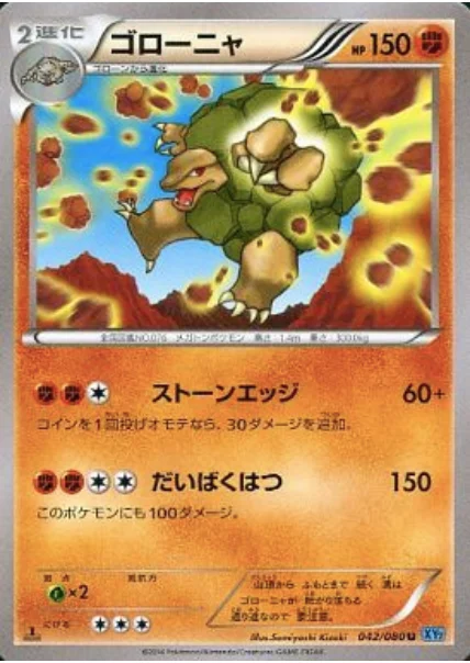 Golem — Wild Blaze