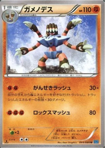 Barbaracle — Wild Blaze