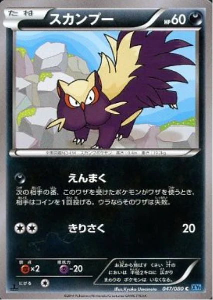 Stunky — Wild Blaze