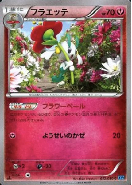 Floette — Wild Blaze