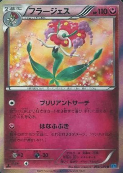 Florges — Wild Blaze