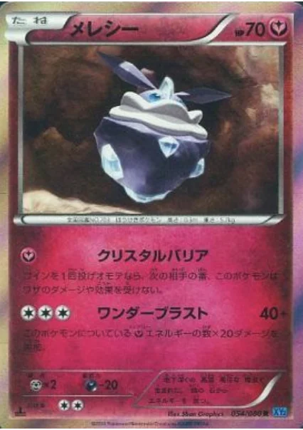 Carbink — Wild Blaze