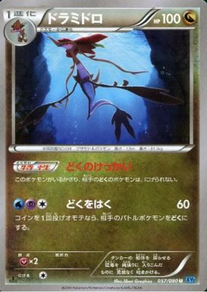 Dragalge — Wild Blaze