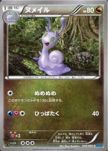Sliggoo — Wild Blaze