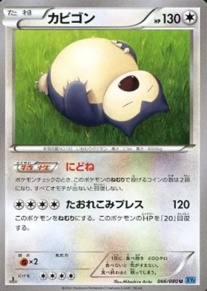 Snorlax — Wild Blaze
