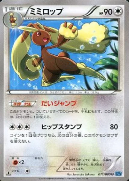 Lopunny — Wild Blaze