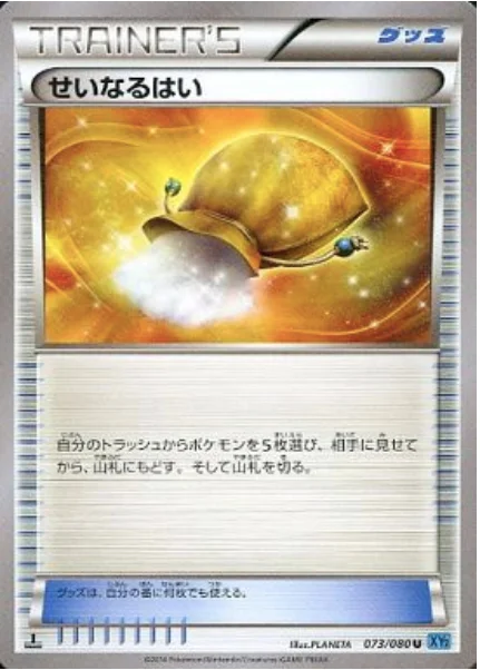 Sacred Ash — Wild Blaze