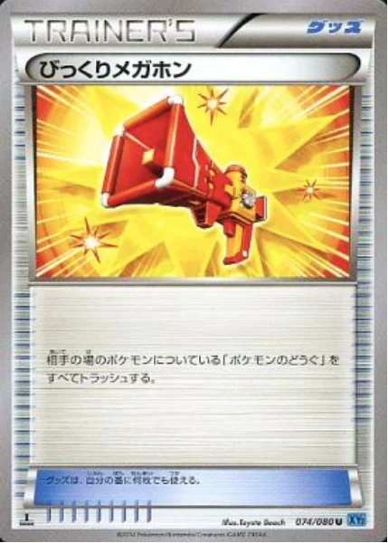 Startling Megaphone — Wild Blaze