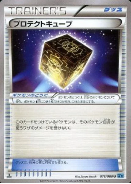 Protection Cube — Wild Blaze
