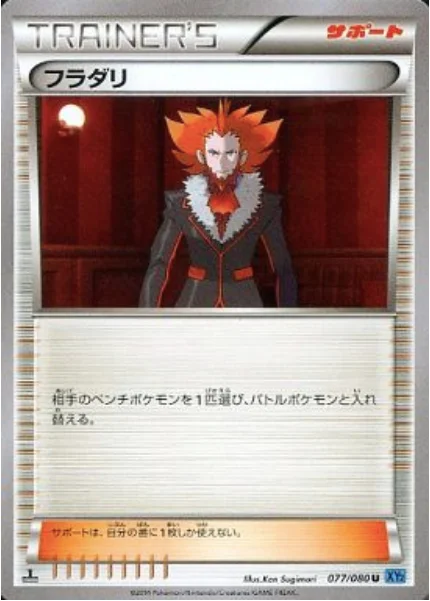 Lysandre — Wild Blaze